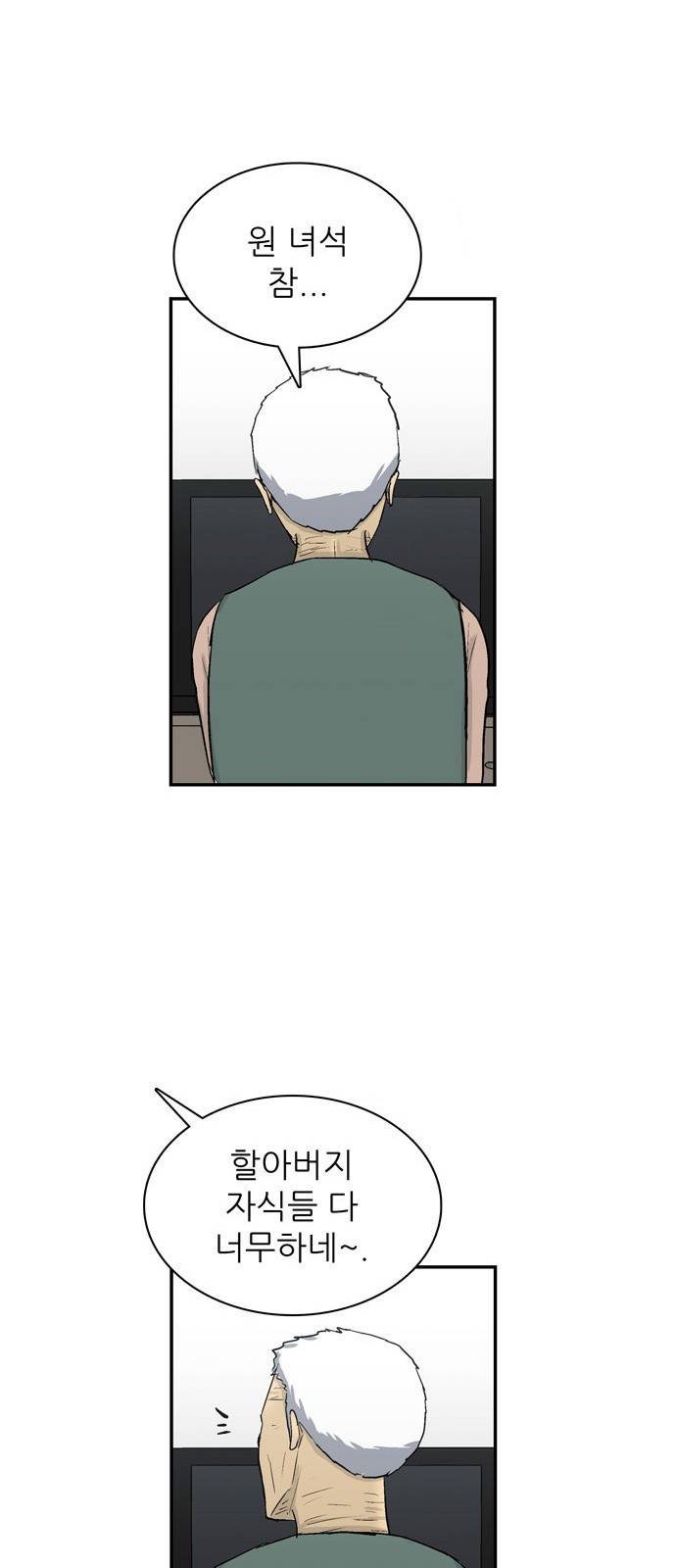 갓물주 1화 67
