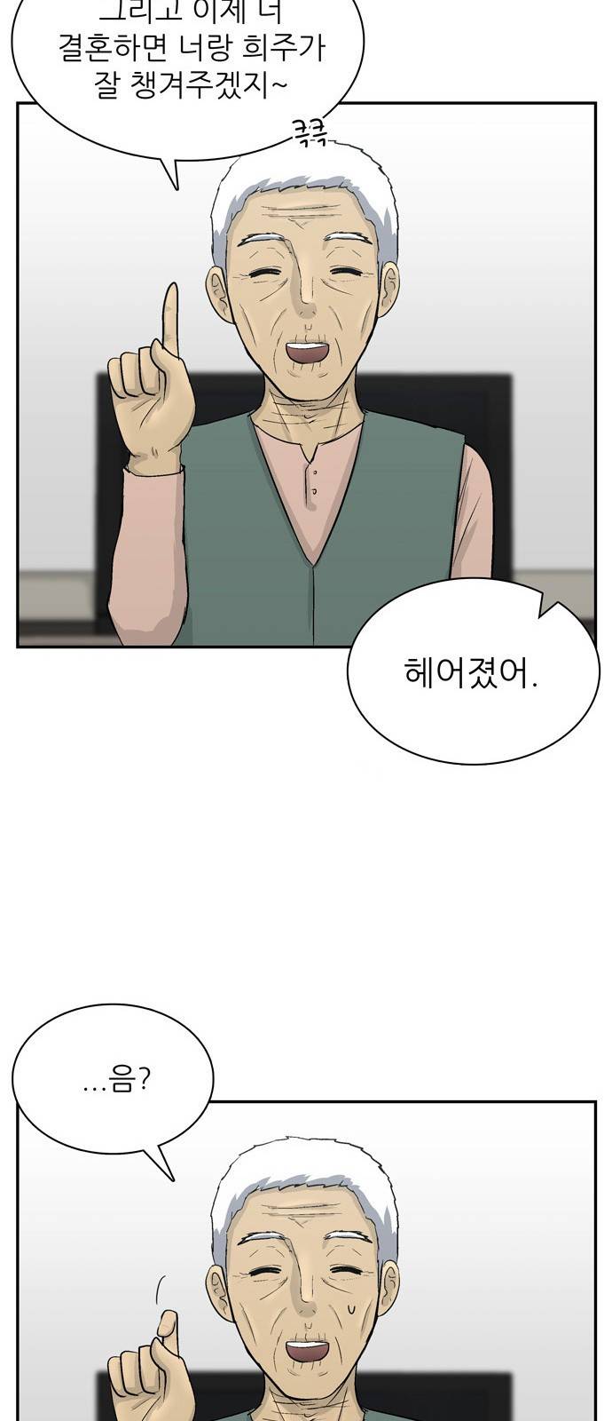 갓물주 1화 70