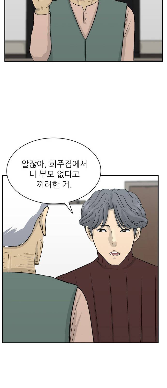 갓물주 1화 71