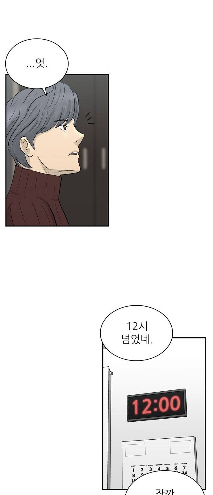 갓물주 1화 75