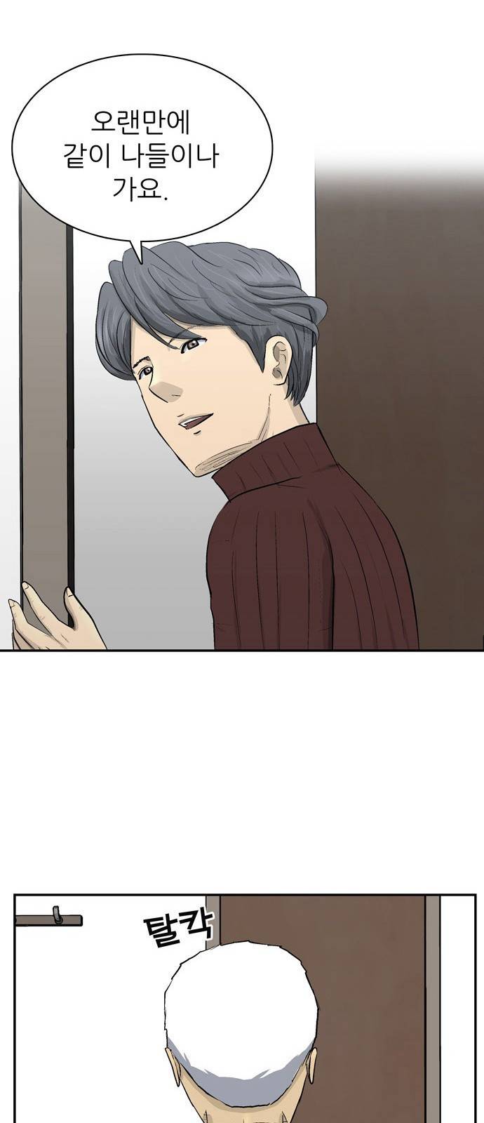 갓물주 1화 79