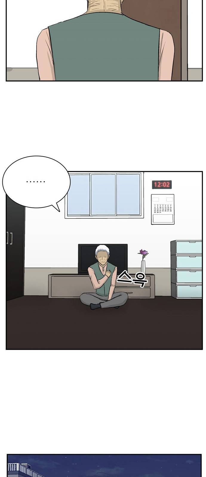 갓물주 1화 80