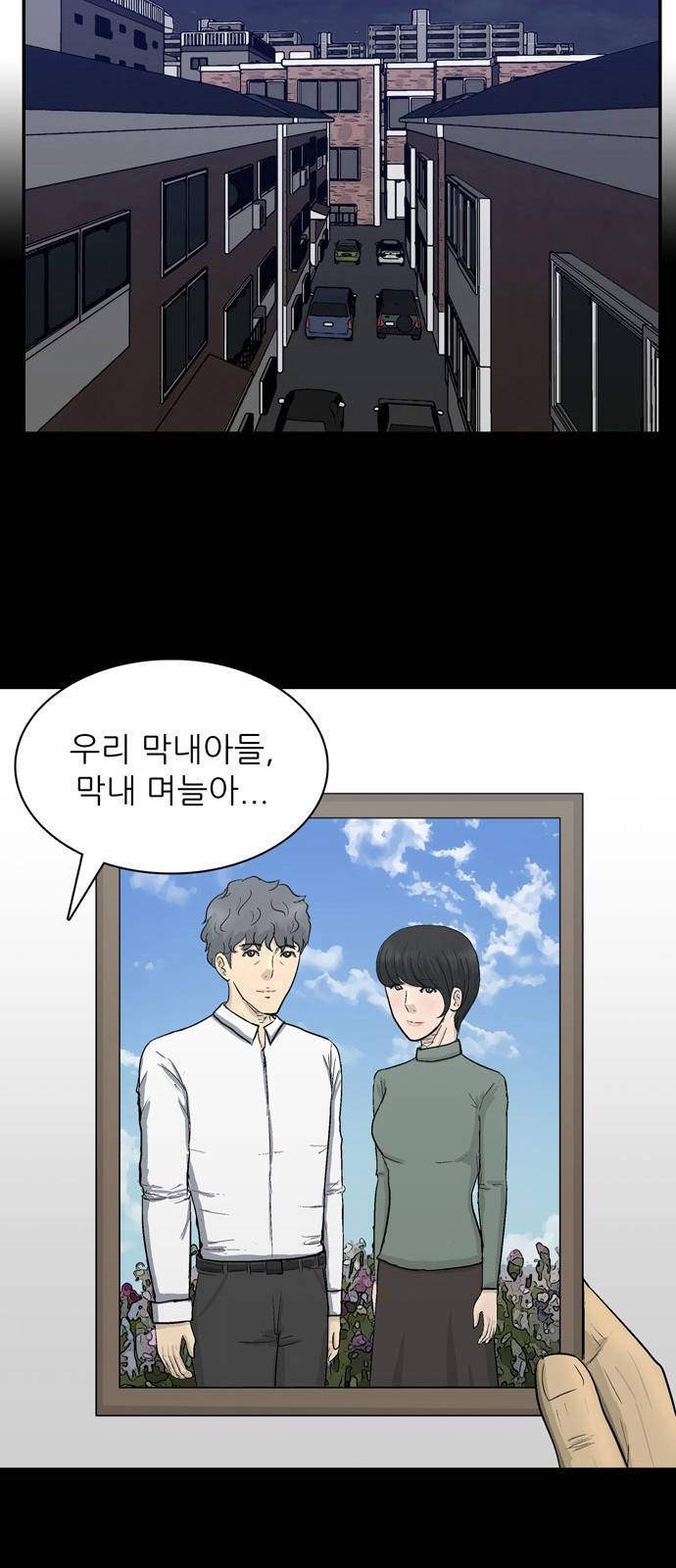 갓물주 1화 81