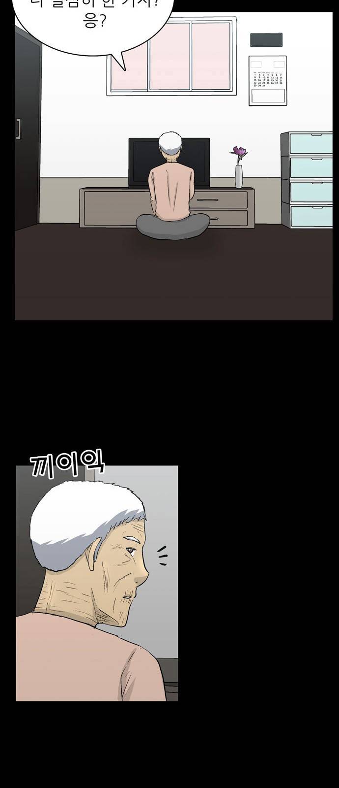 갓물주 1화 83