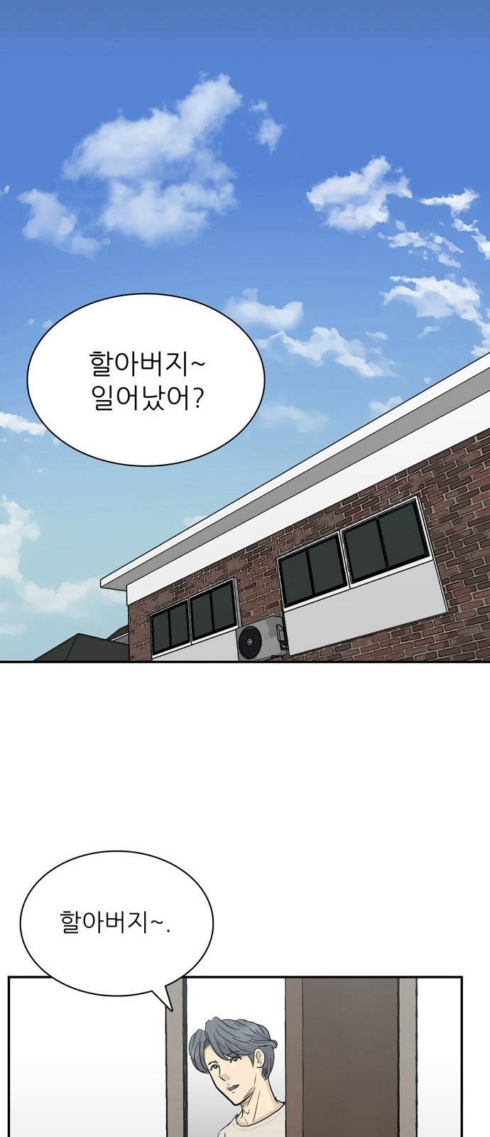 갓물주 1화 86