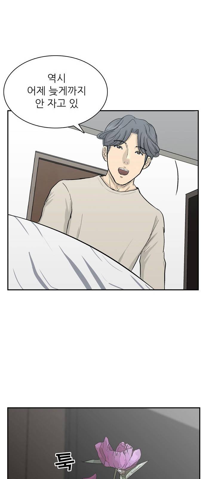 갓물주 1화 88