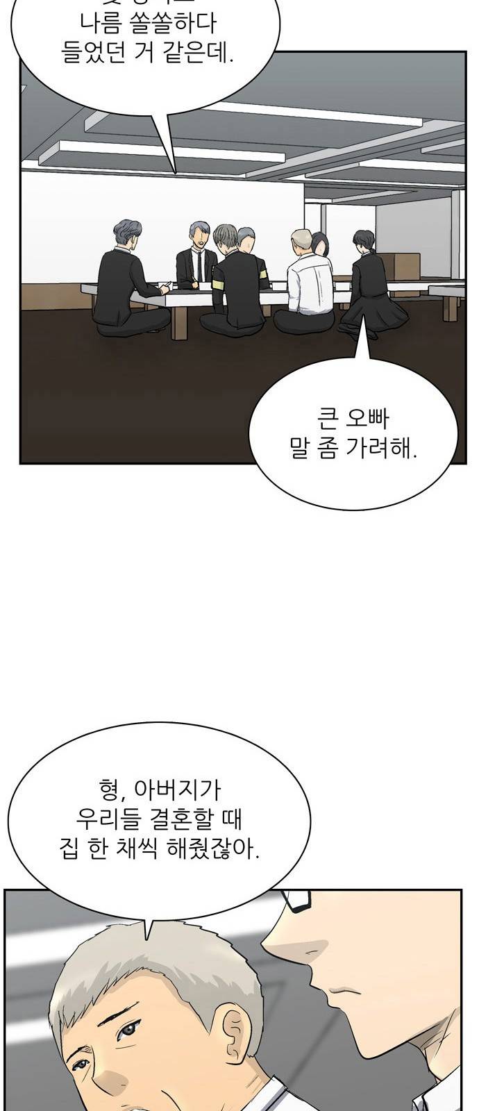 갓물주 1화 92