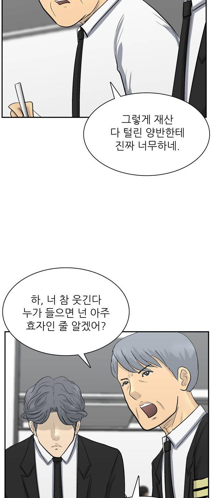 갓물주 1화 93