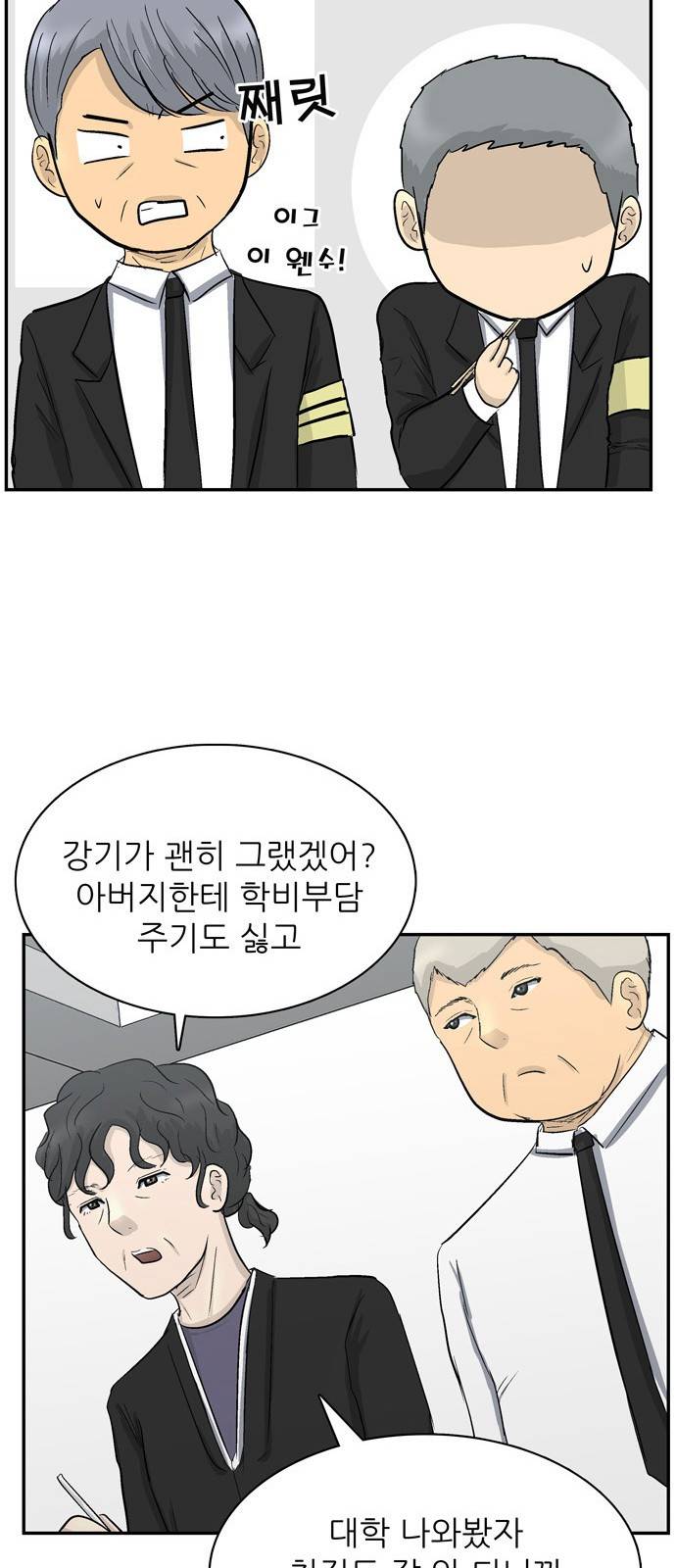 갓물주 1화 98