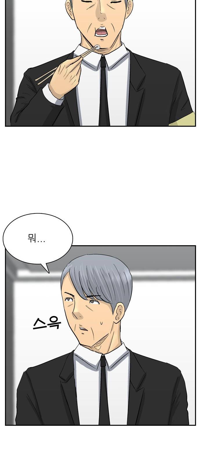 갓물주 1화 101