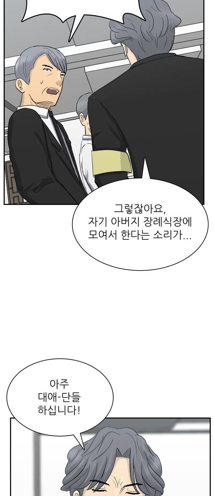 갓물주 1화 103