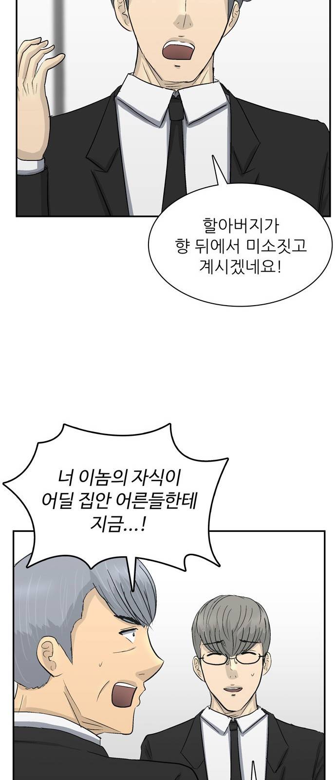 갓물주 1화 104