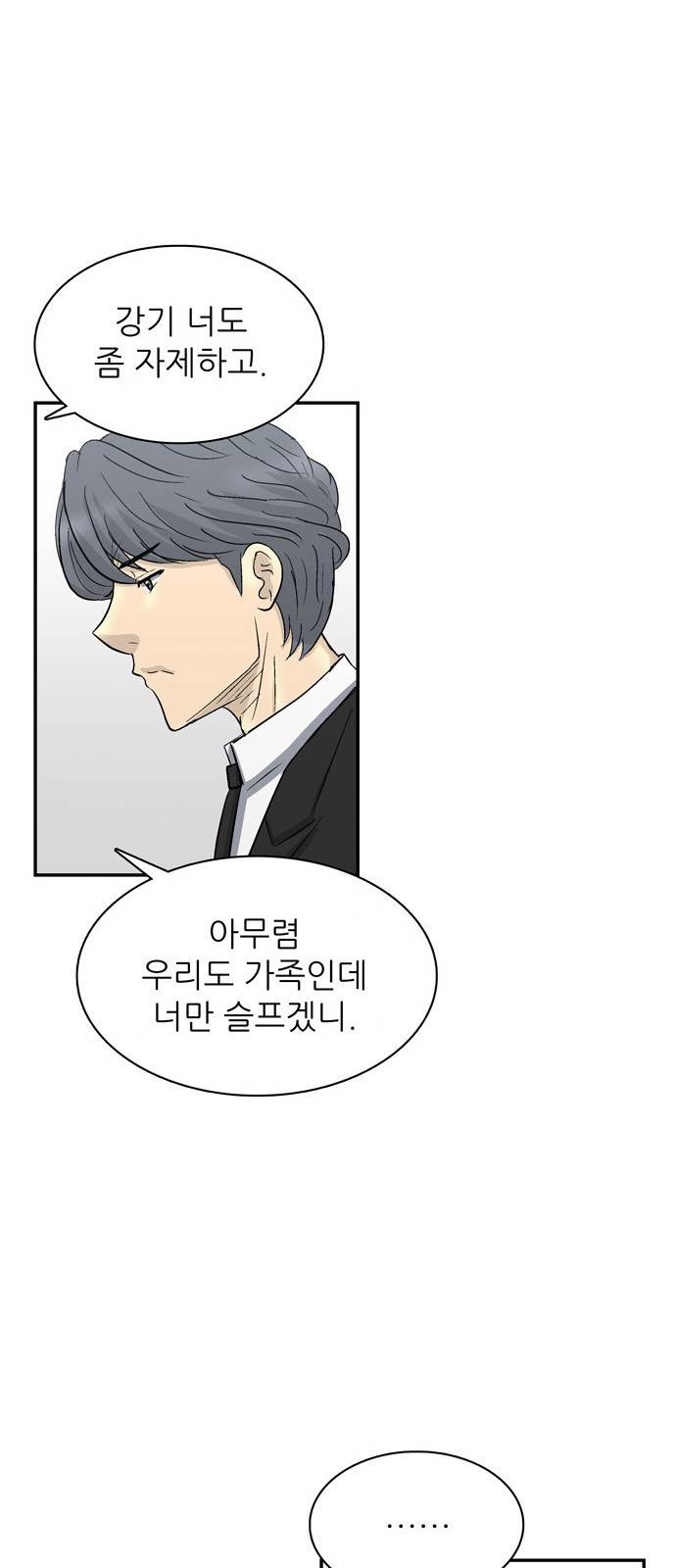 갓물주 1화 106