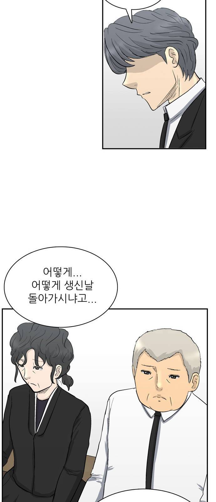 갓물주 1화 107