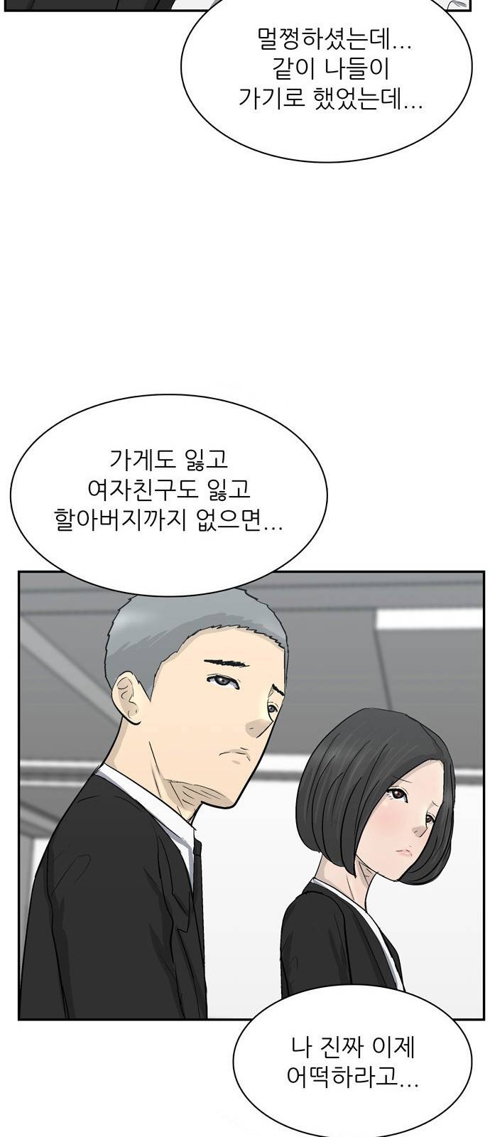 갓물주 1화 108