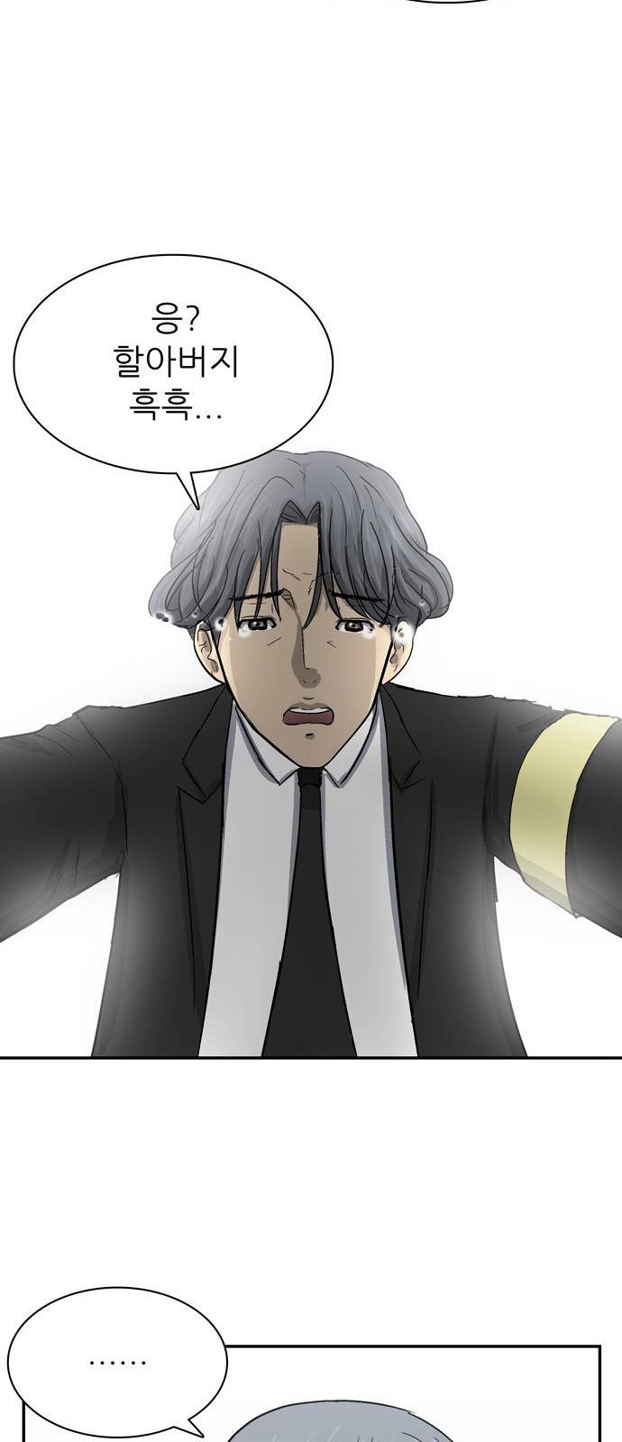 갓물주 1화 109