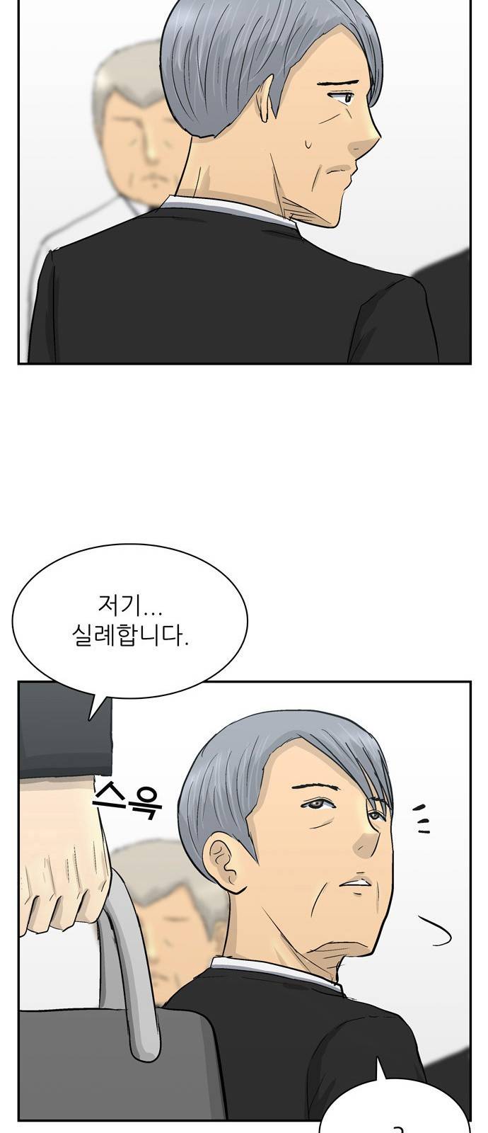 갓물주 1화 110