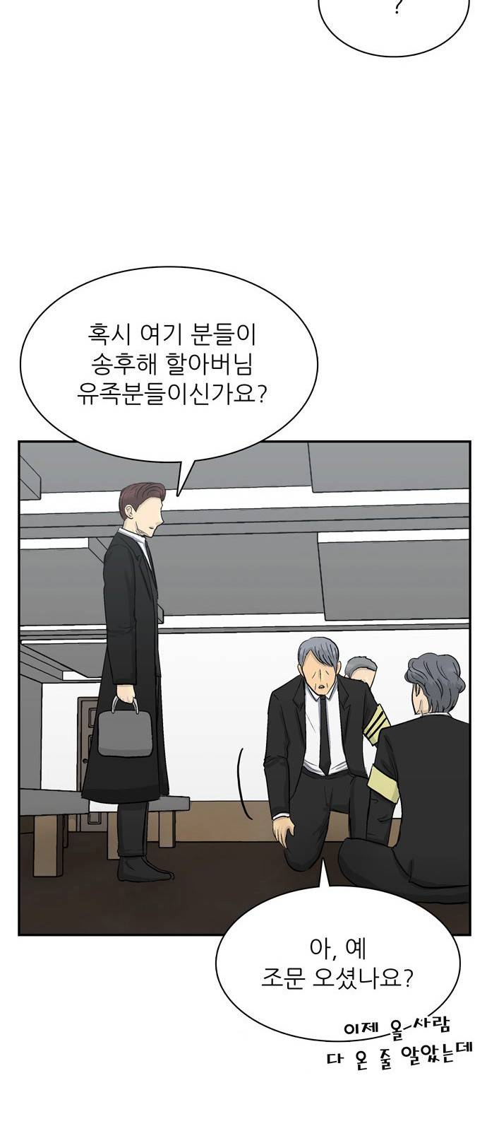 갓물주 1화 111