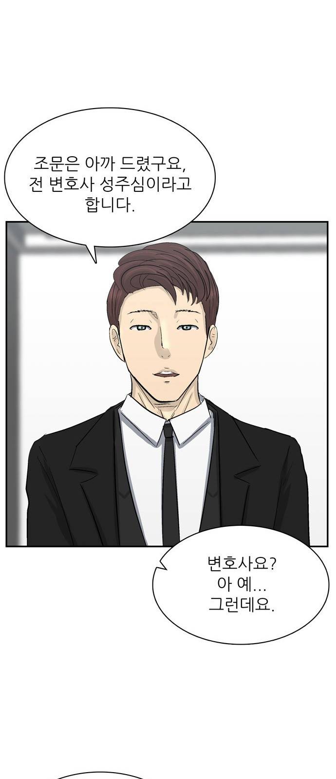 갓물주 1화 112