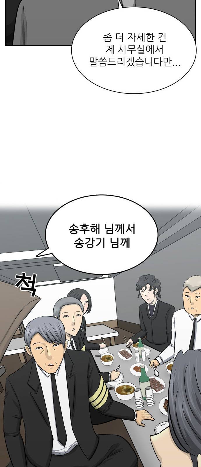 갓물주 1화 115
