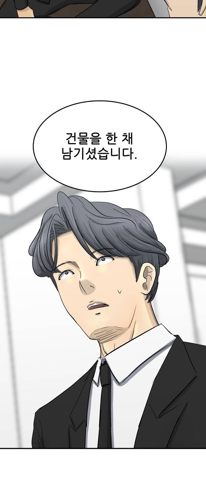 갓물주 1화 116