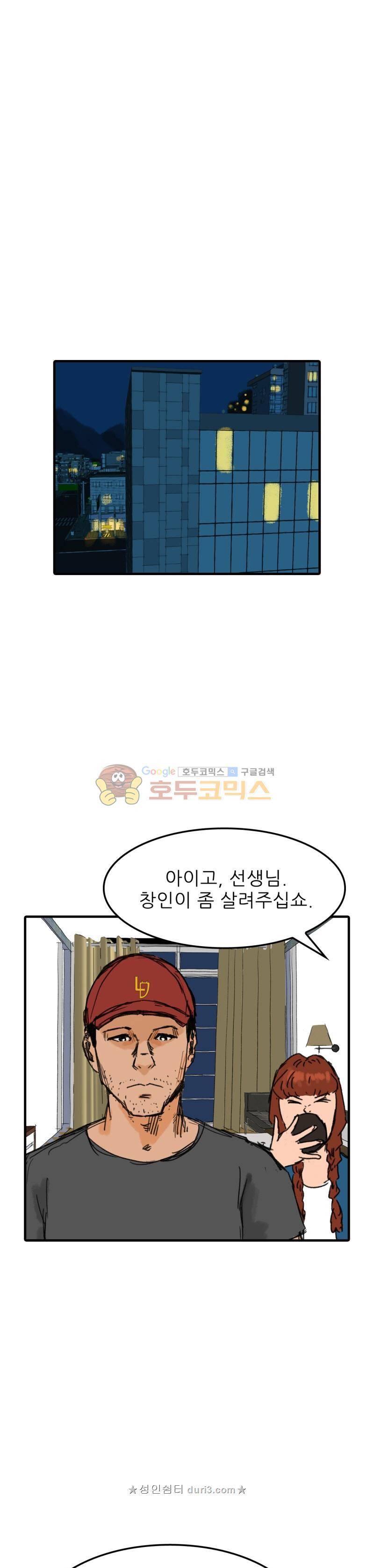 디자이너 6화 1