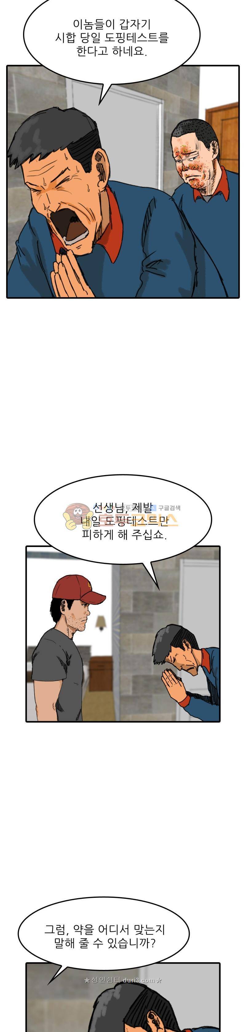 디자이너 6화 2