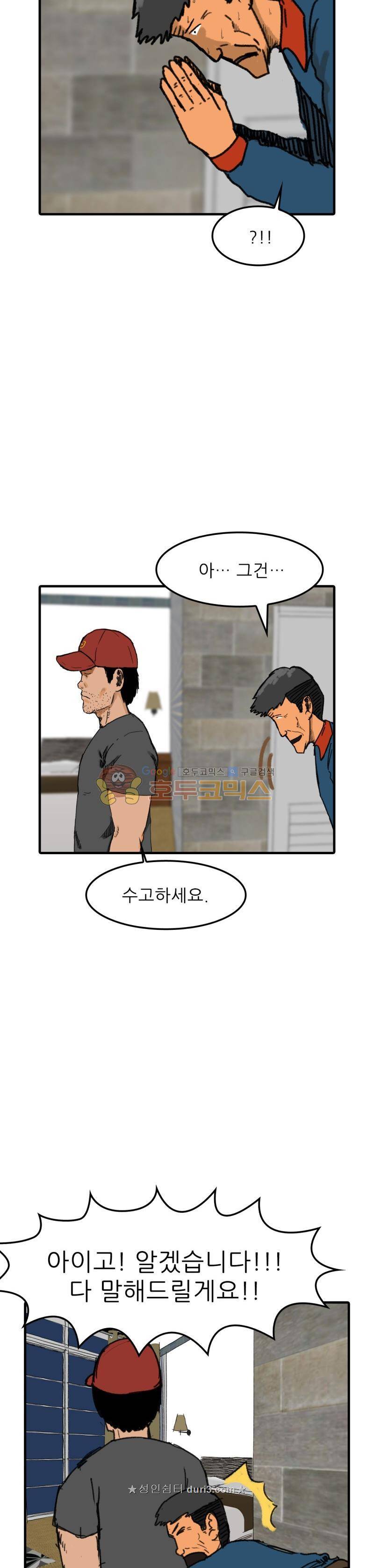 디자이너 6화 3