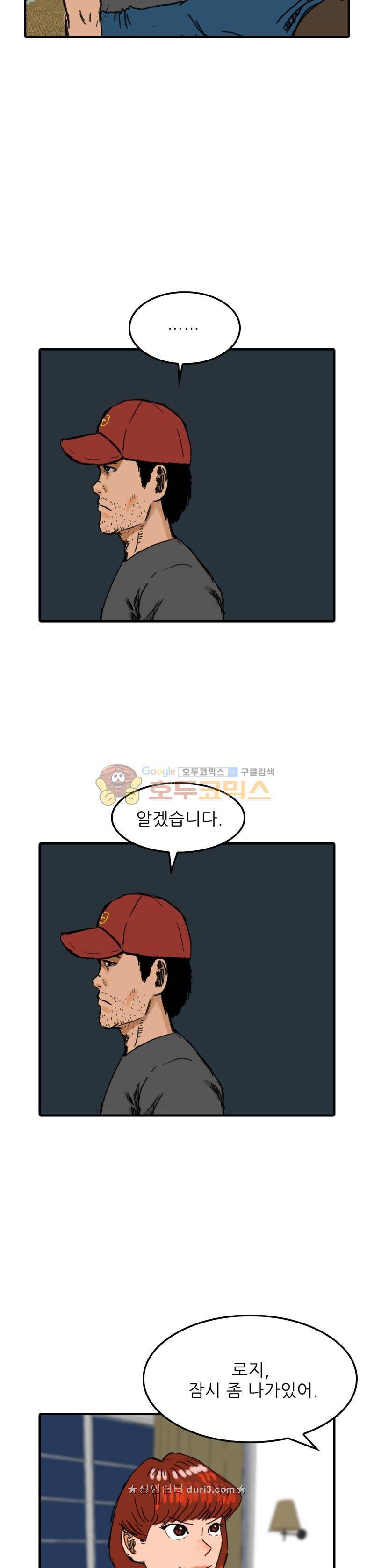 디자이너 6화 4