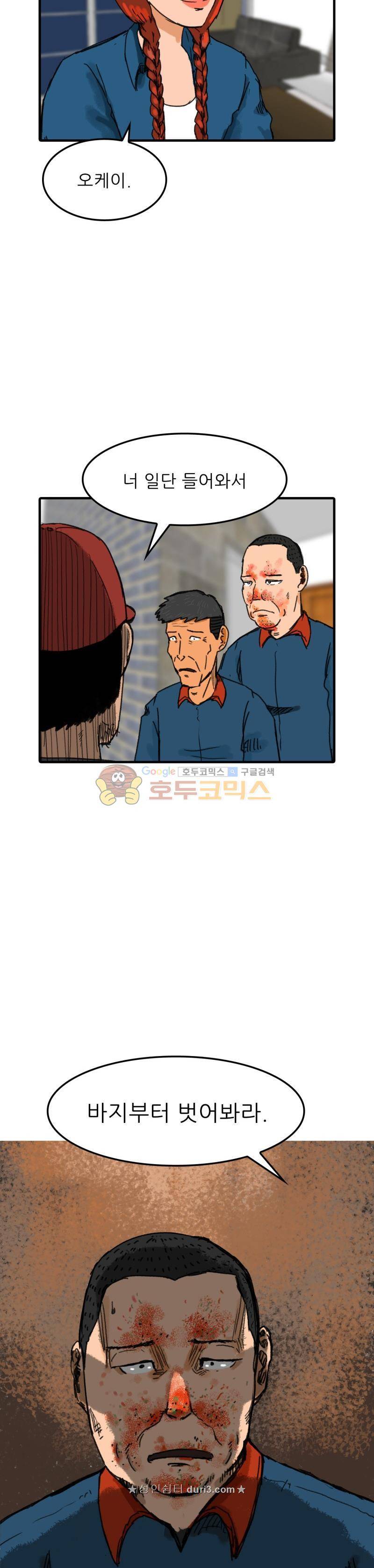 디자이너 6화 5