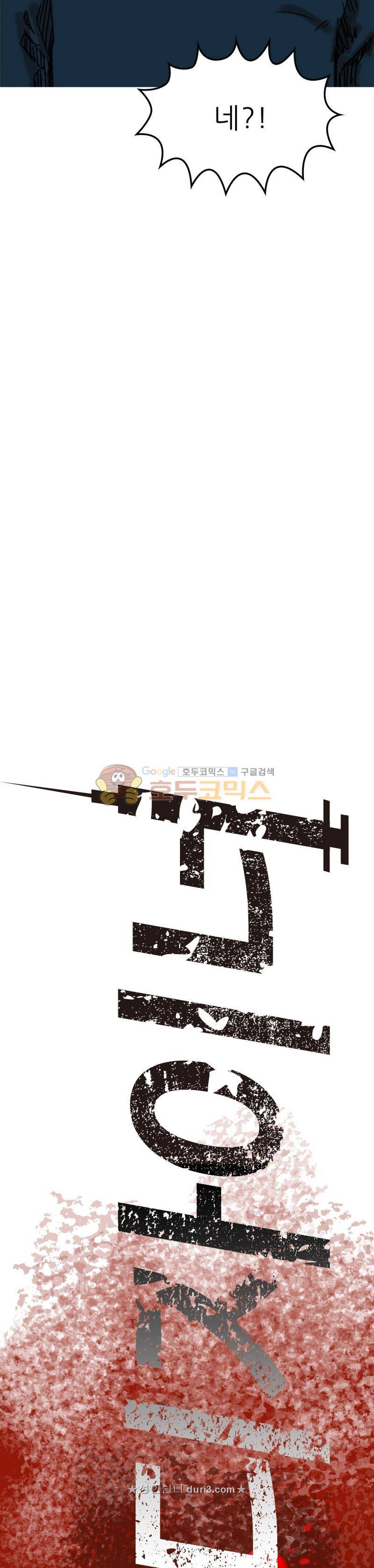 디자이너 6화 6