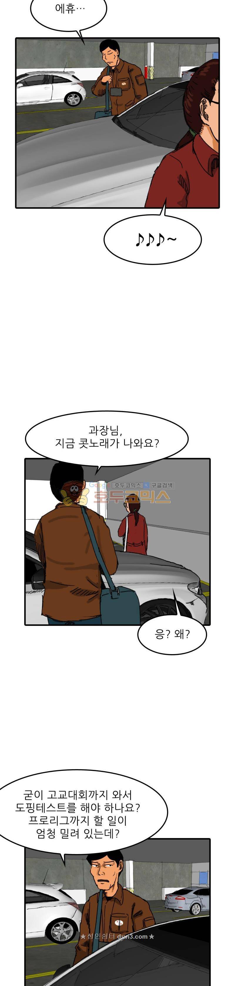 디자이너 6화 9