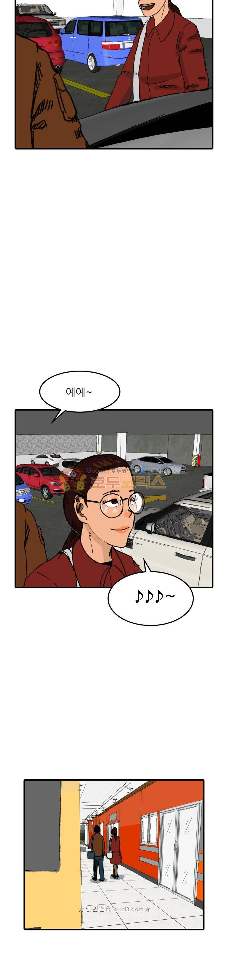 디자이너 6화 11