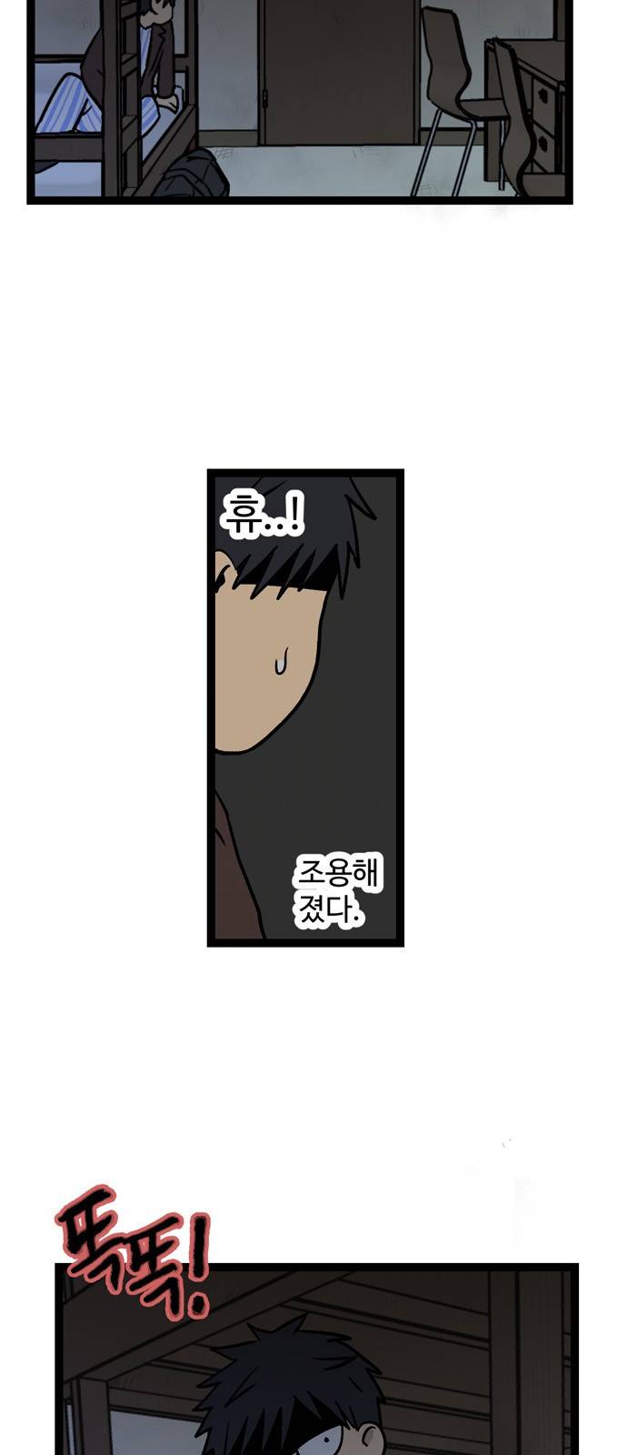 집이 없어 6화 - 고해준(6) 7