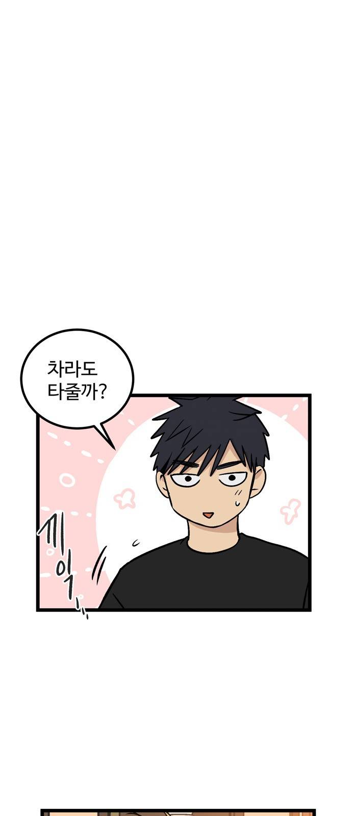 집이 없어 16화 - 백은영(6) 3