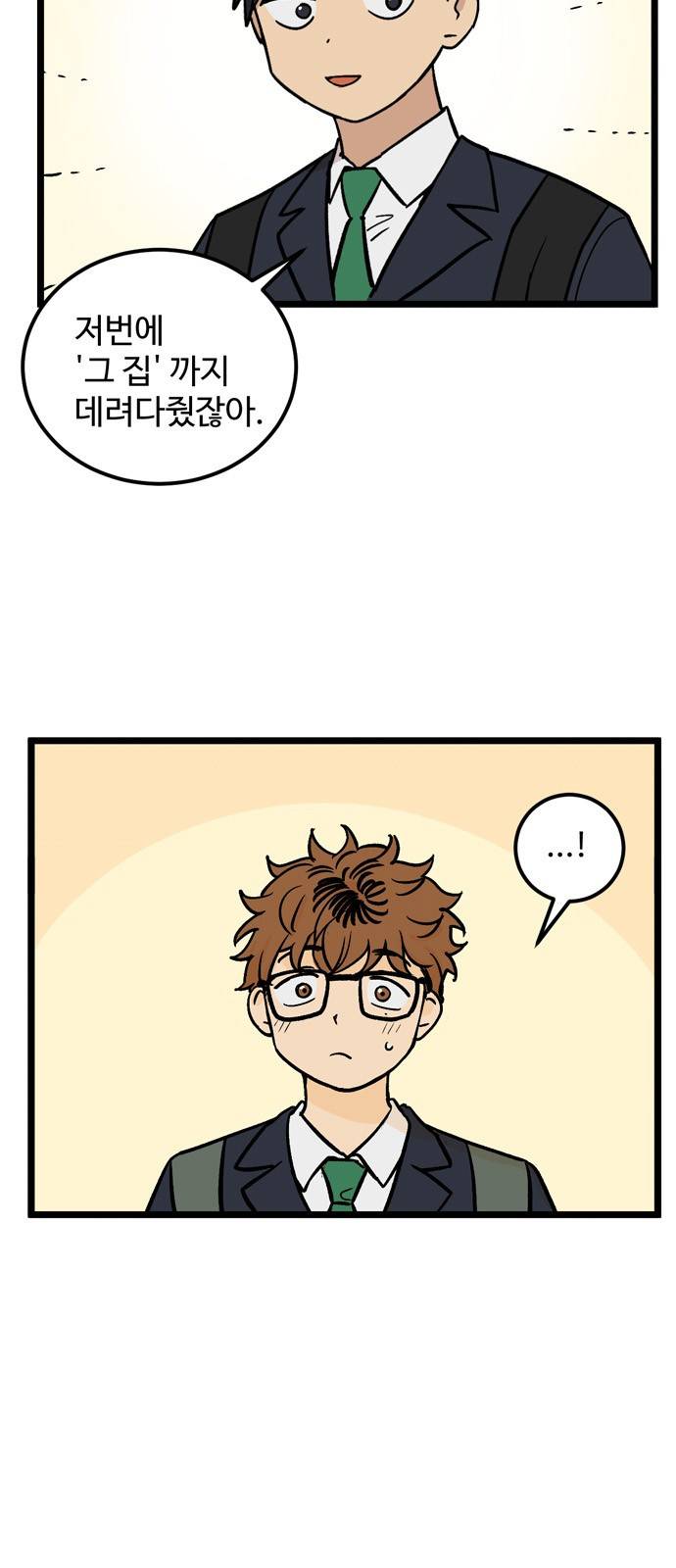 집이 없어 26화 - 박주완 (3) 6