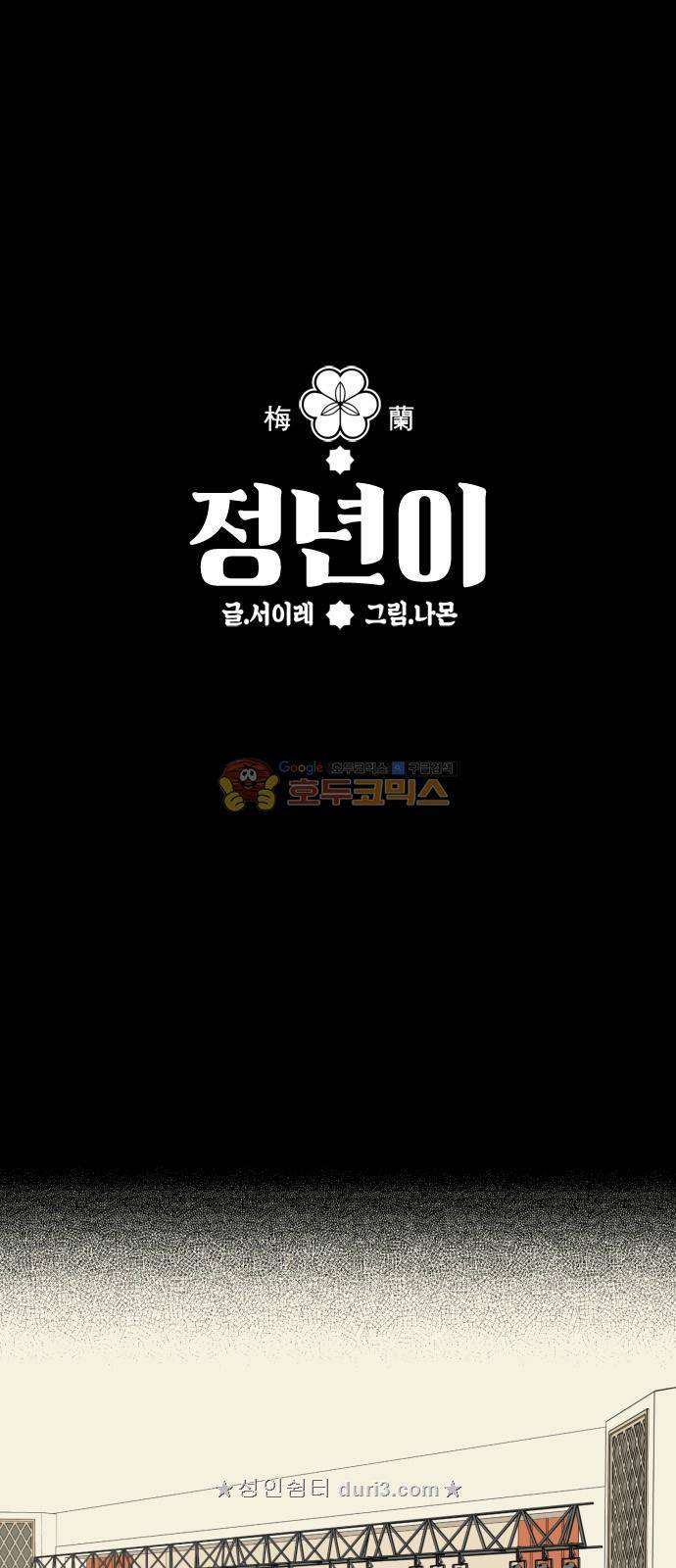 정년이 9화 2