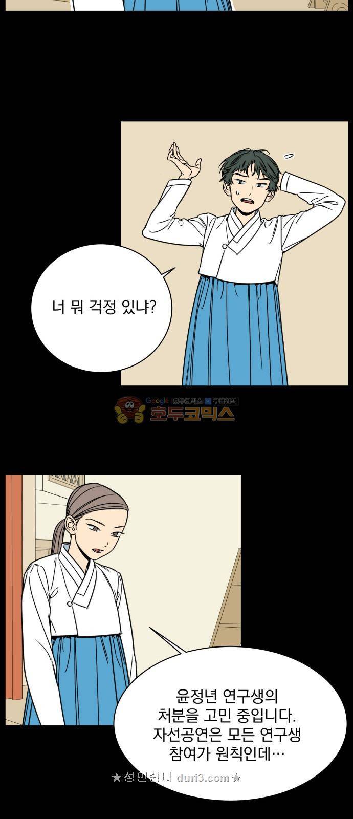 정년이 9화 6