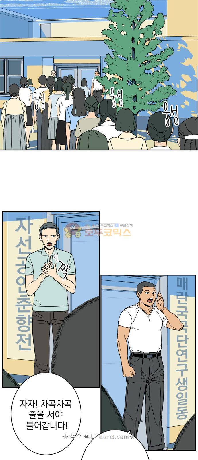 정년이 19화 3