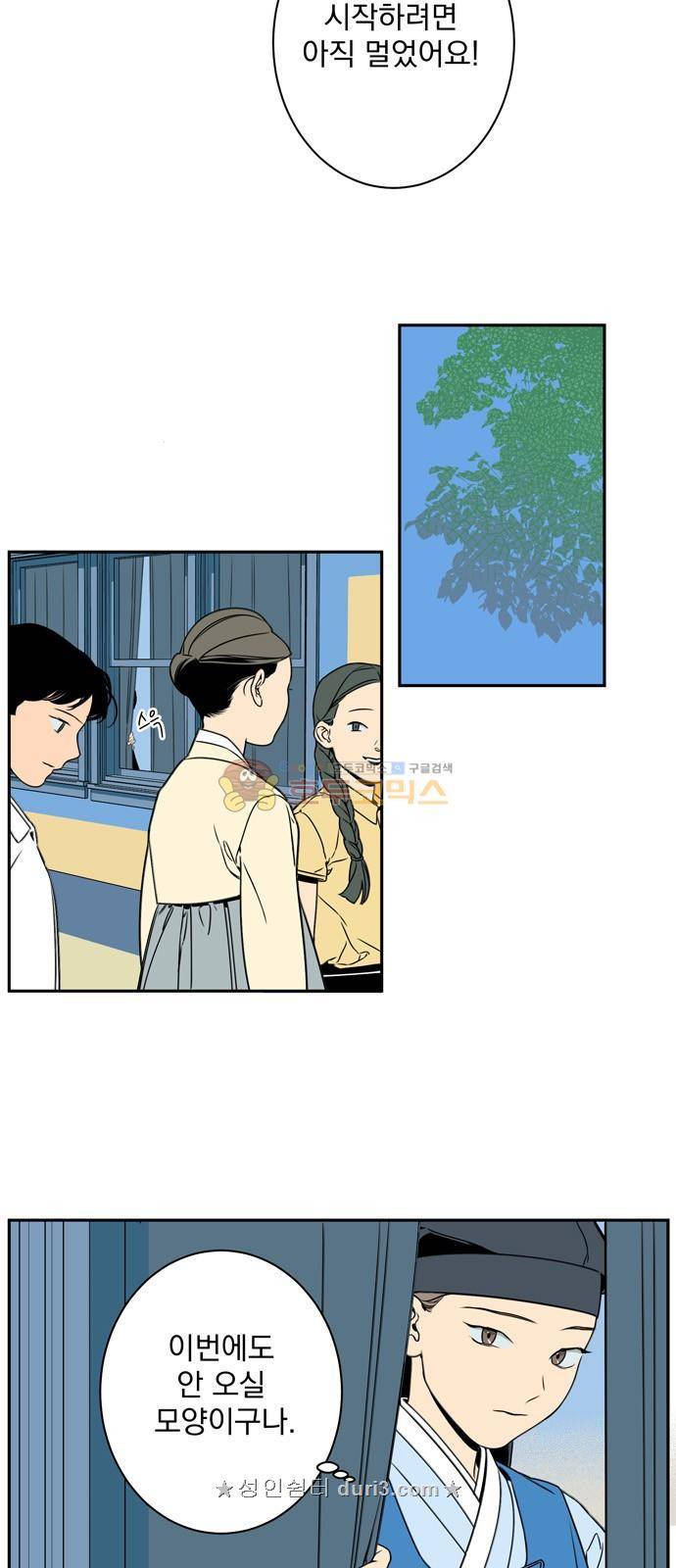 정년이 19화 4