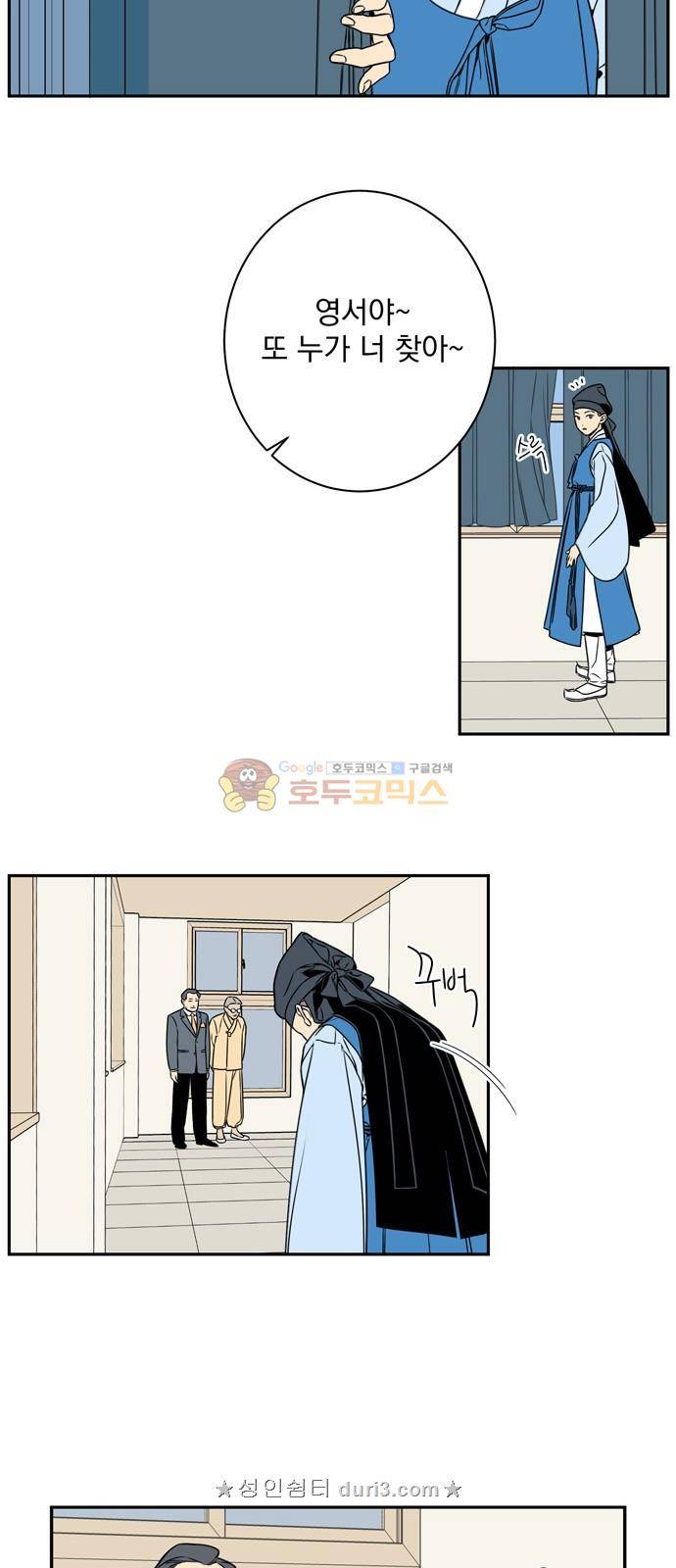 정년이 19화 5