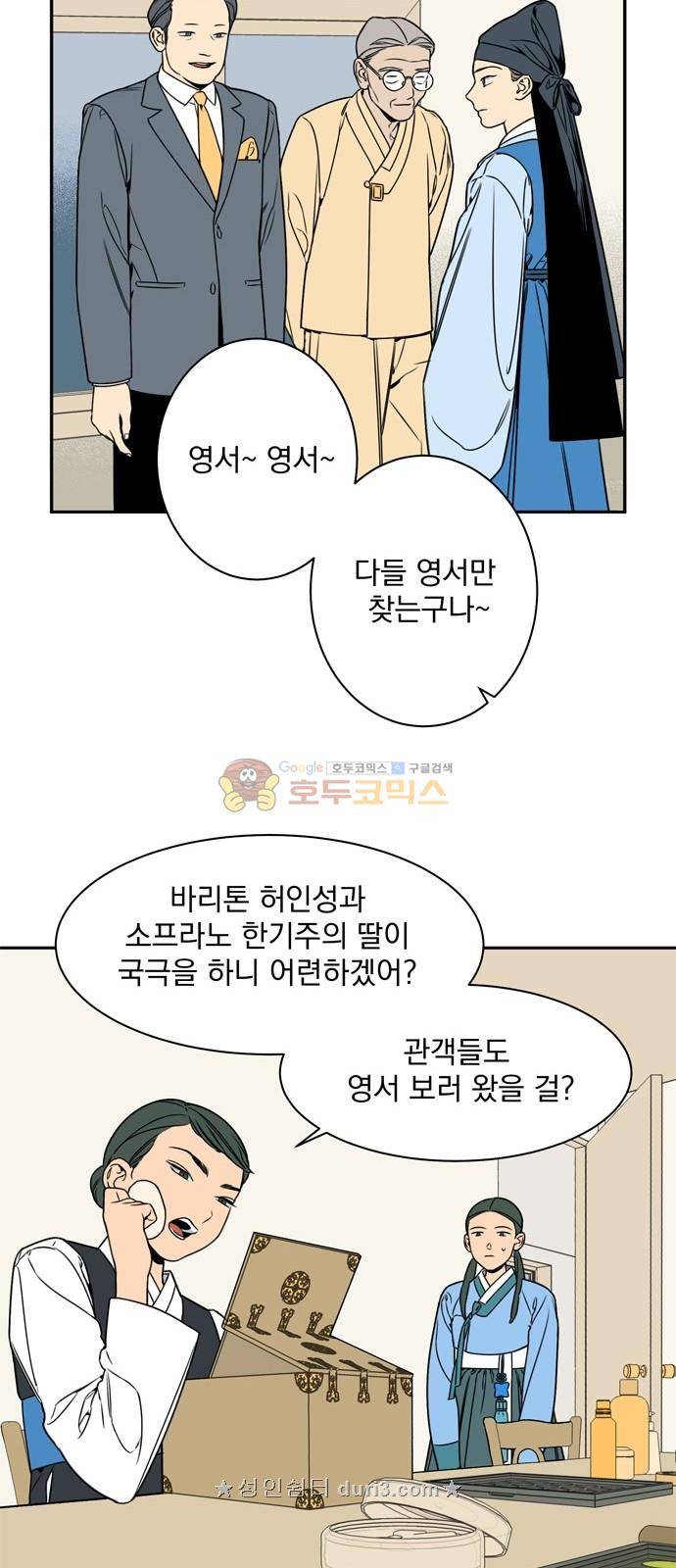 정년이 19화 6