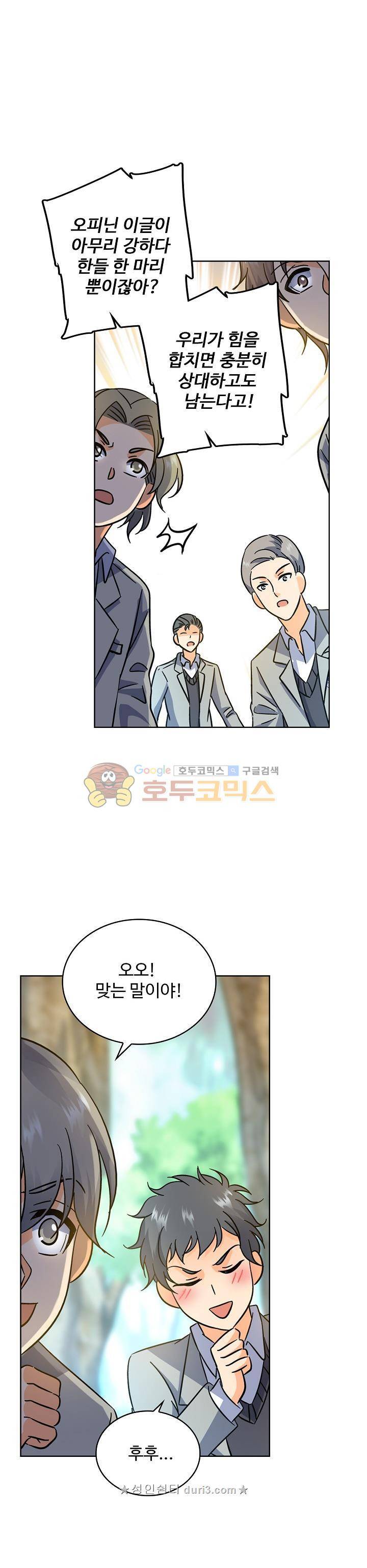 전직법사 124화 1