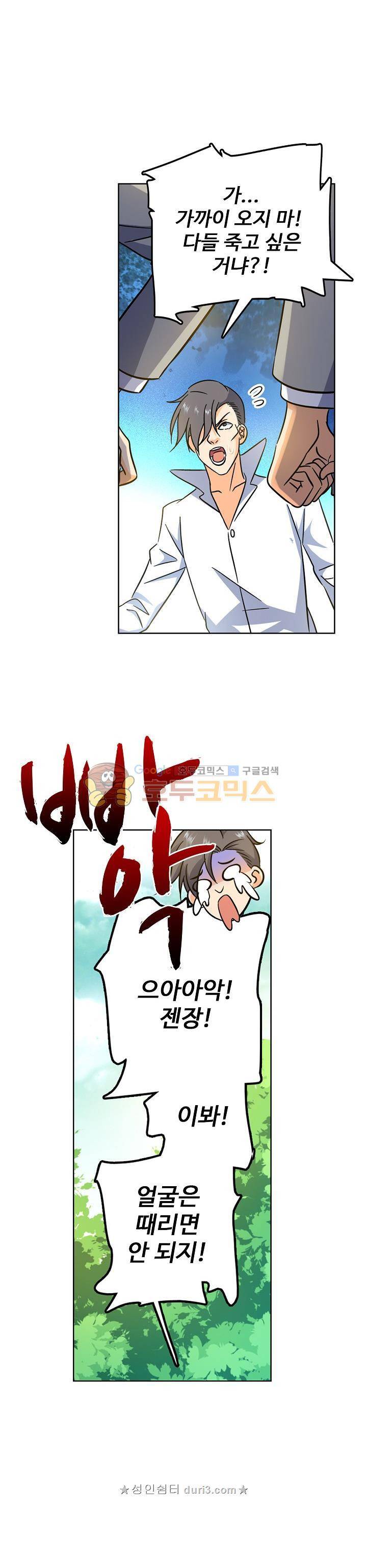 전직법사 124화 2
