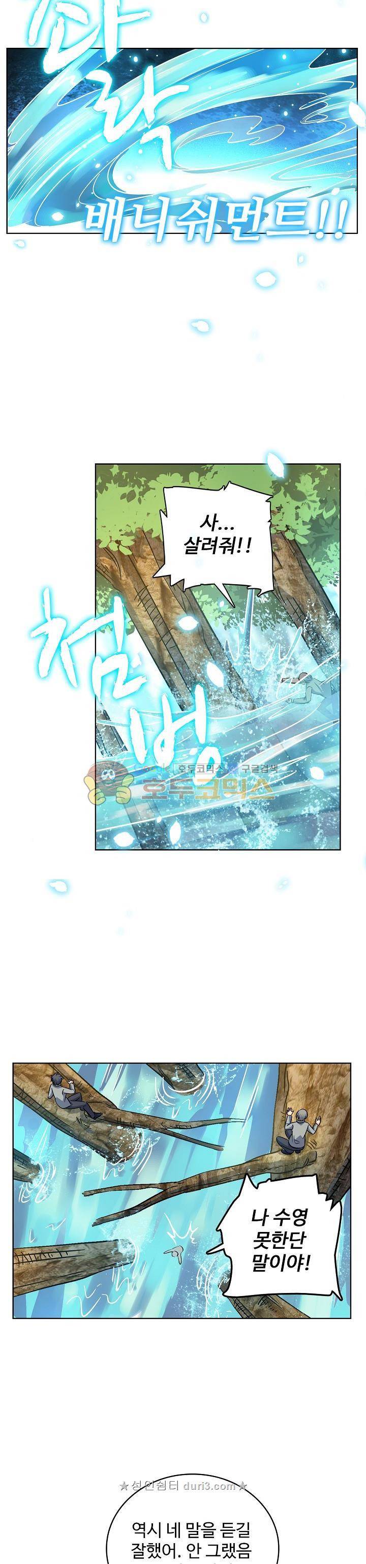 전직법사 124화 5