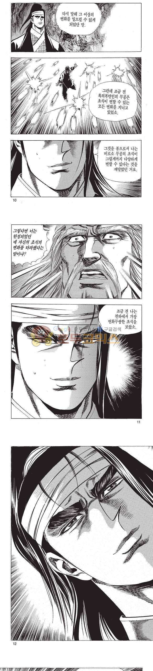 태극검제 52권 3