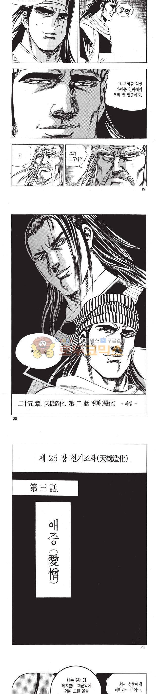 태극검제 52권 6
