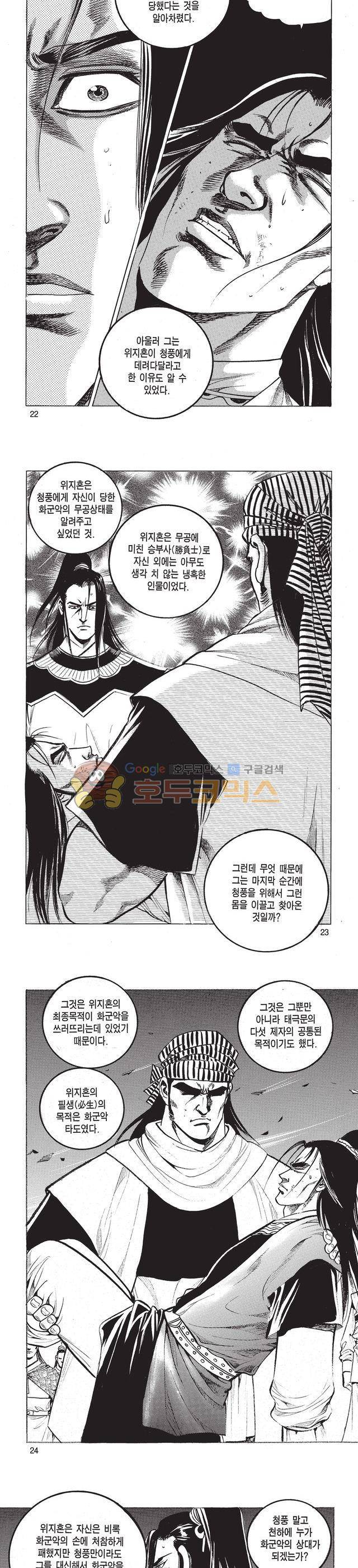 태극검제 52권 7
