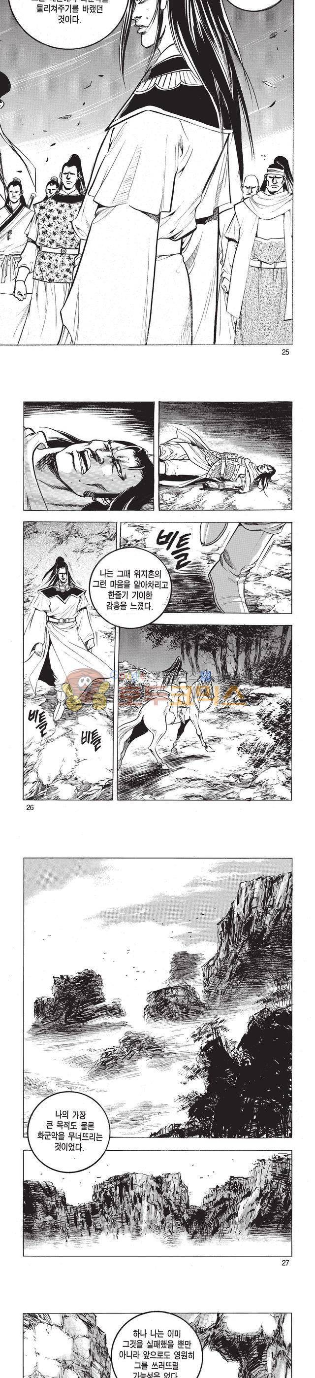 태극검제 52권 8