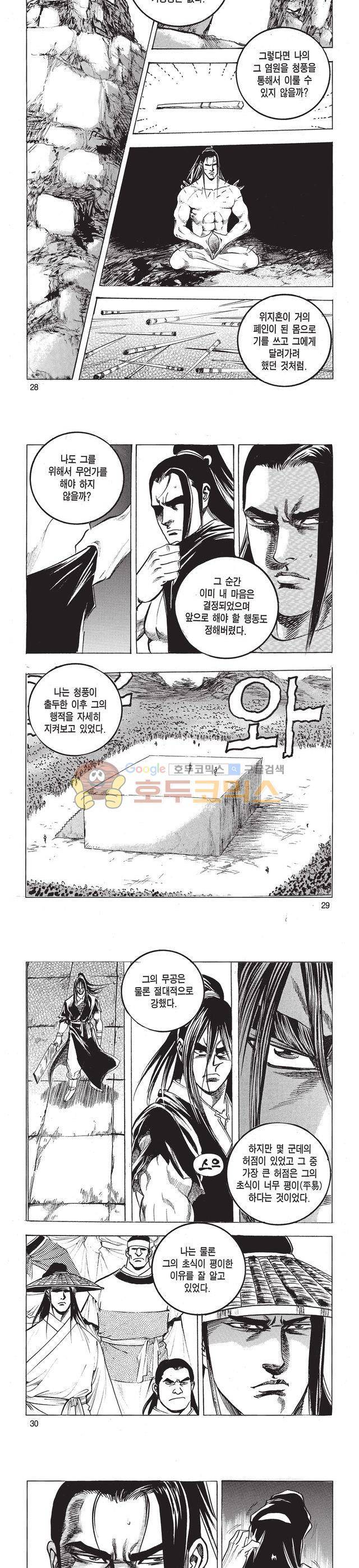 태극검제 52권 9